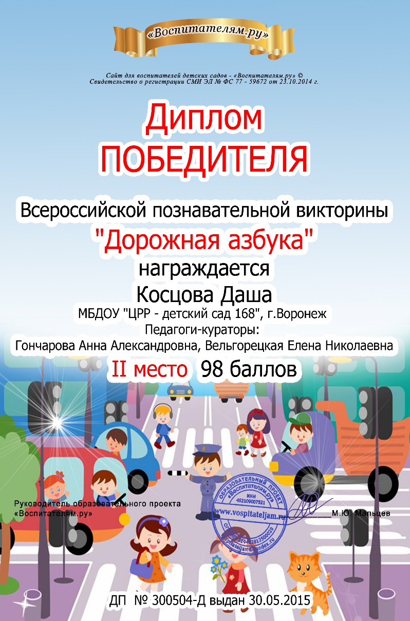 Проект Правила Дорожного Движения в средней группе детского сада.