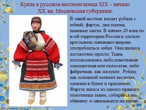 Приобщение детей дошкольного возраста к истокам русской народной культуры».