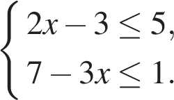 Материал для подготовки к ОГЭ по математике. Прототип задания №8 по теме: «Уравнения, неравенства и их системы»