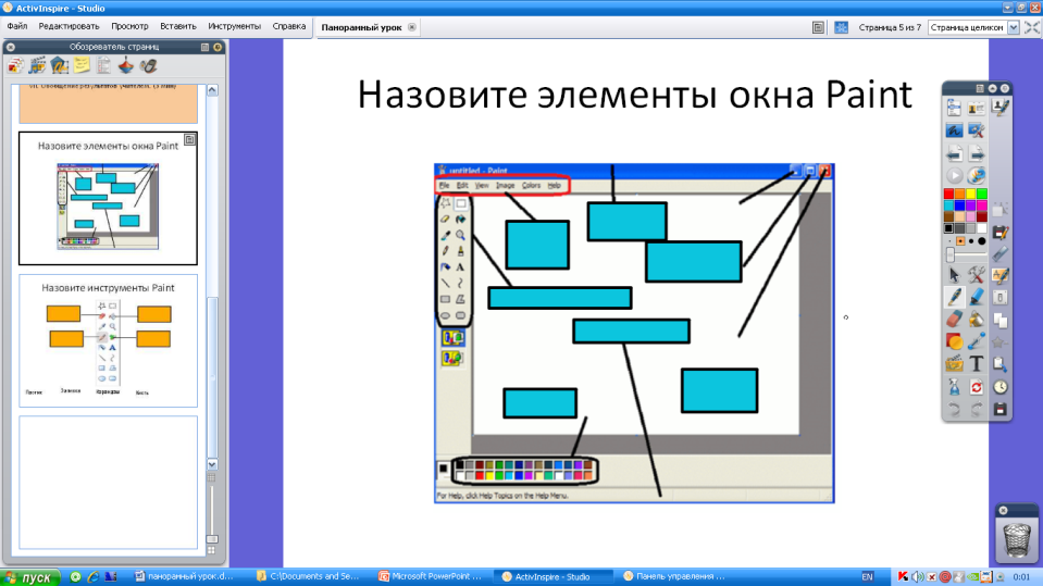 Урок графические изображения 5 класс