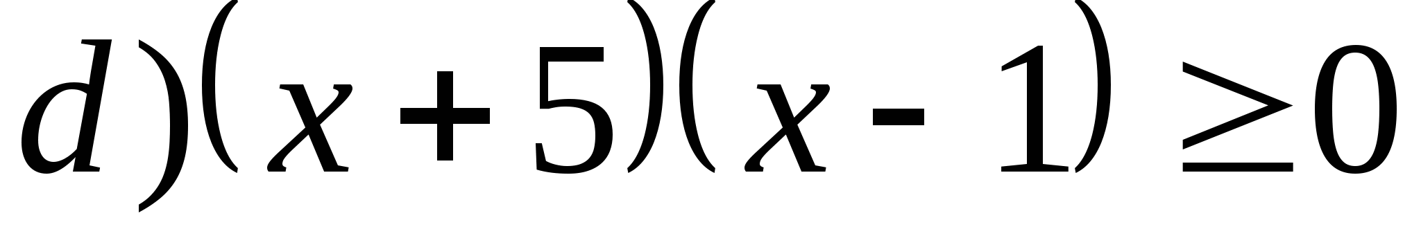 Конспект урока по алгебре 9 по теме: Метод интервалов. Правило ромашки 9 класс.