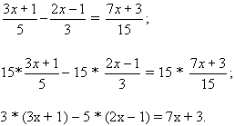 Открытий урок по математике на тему Бөлшек -рационал теңдеулер