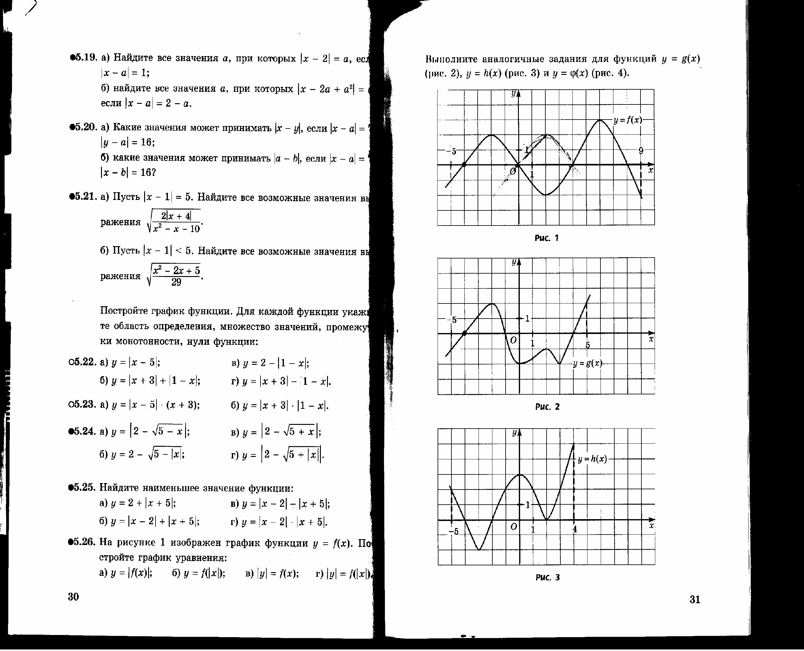 Буклет по математике на тему Свойства функции