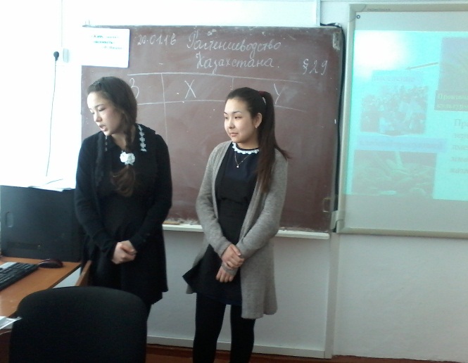 Конспект открытого урока Lesson study Растениеводство Казахстана (9 класс)