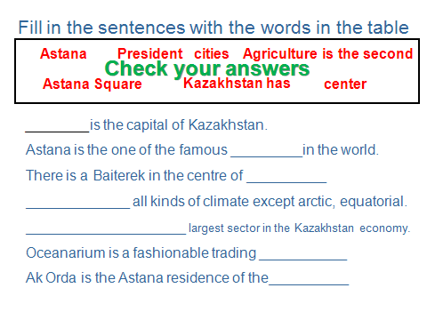 Открытый урок Kazakhstan is my Motherland