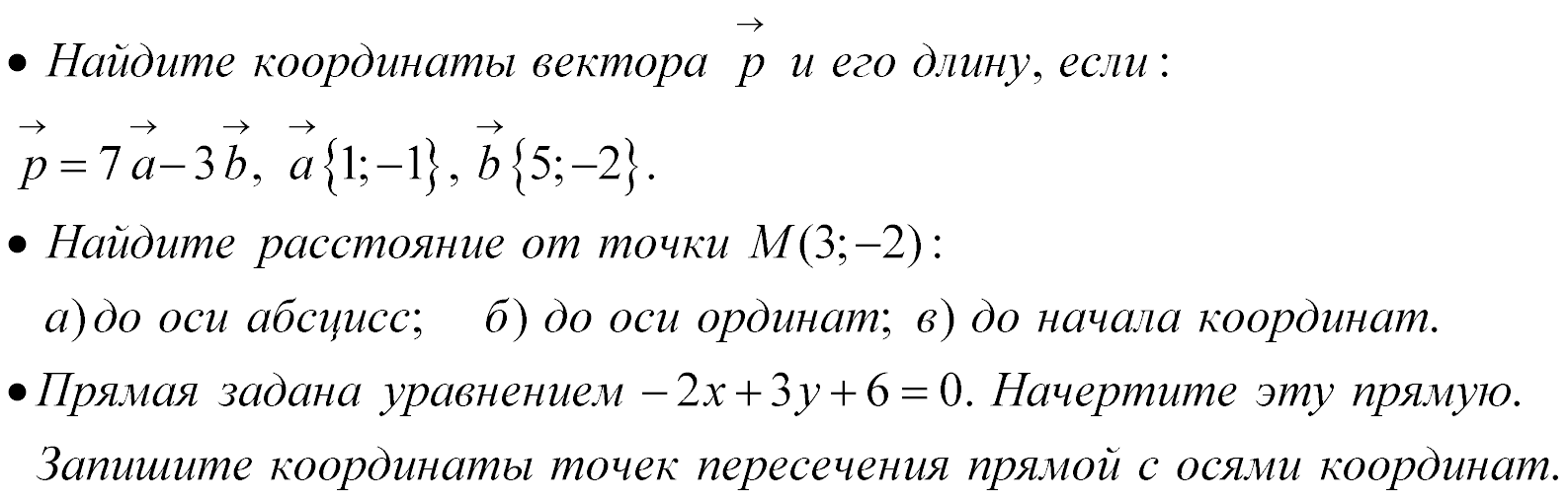 Рабочая программа по геометрии,9 класс, Атанасян