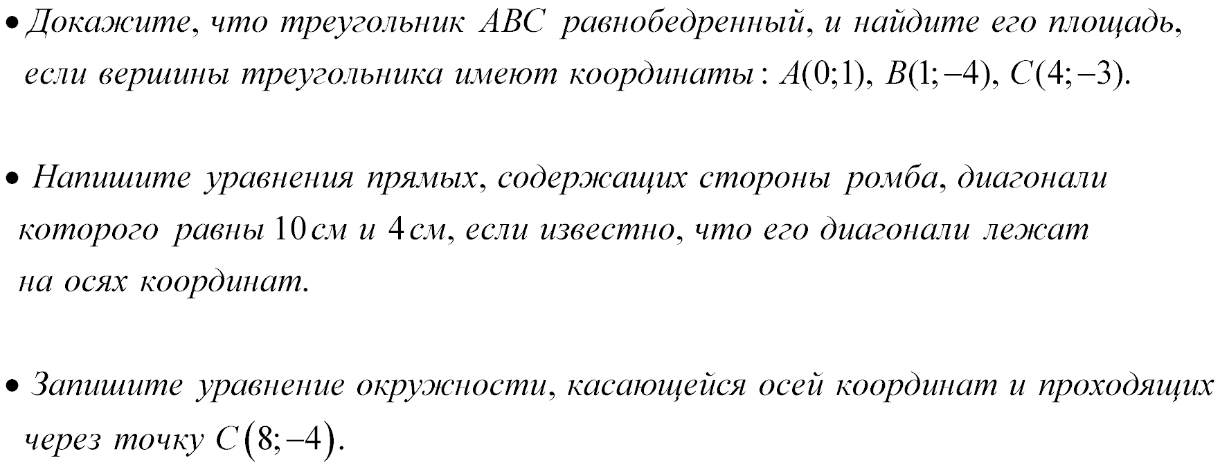 Рабочая программа по геометрии,9 класс, Атанасян