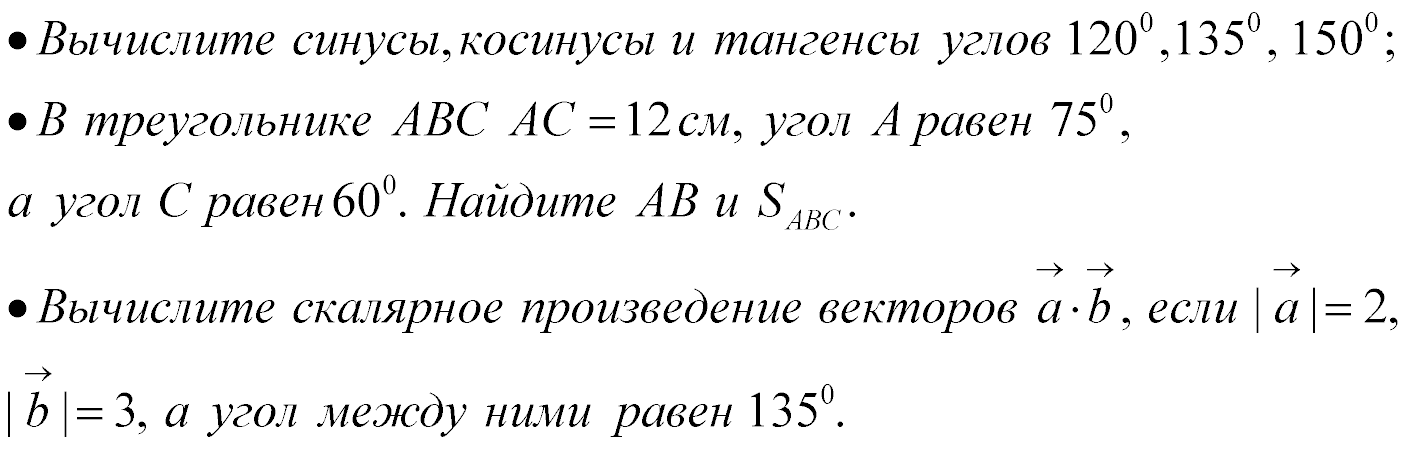 Рабочая программа по геометрии,9 класс, Атанасян