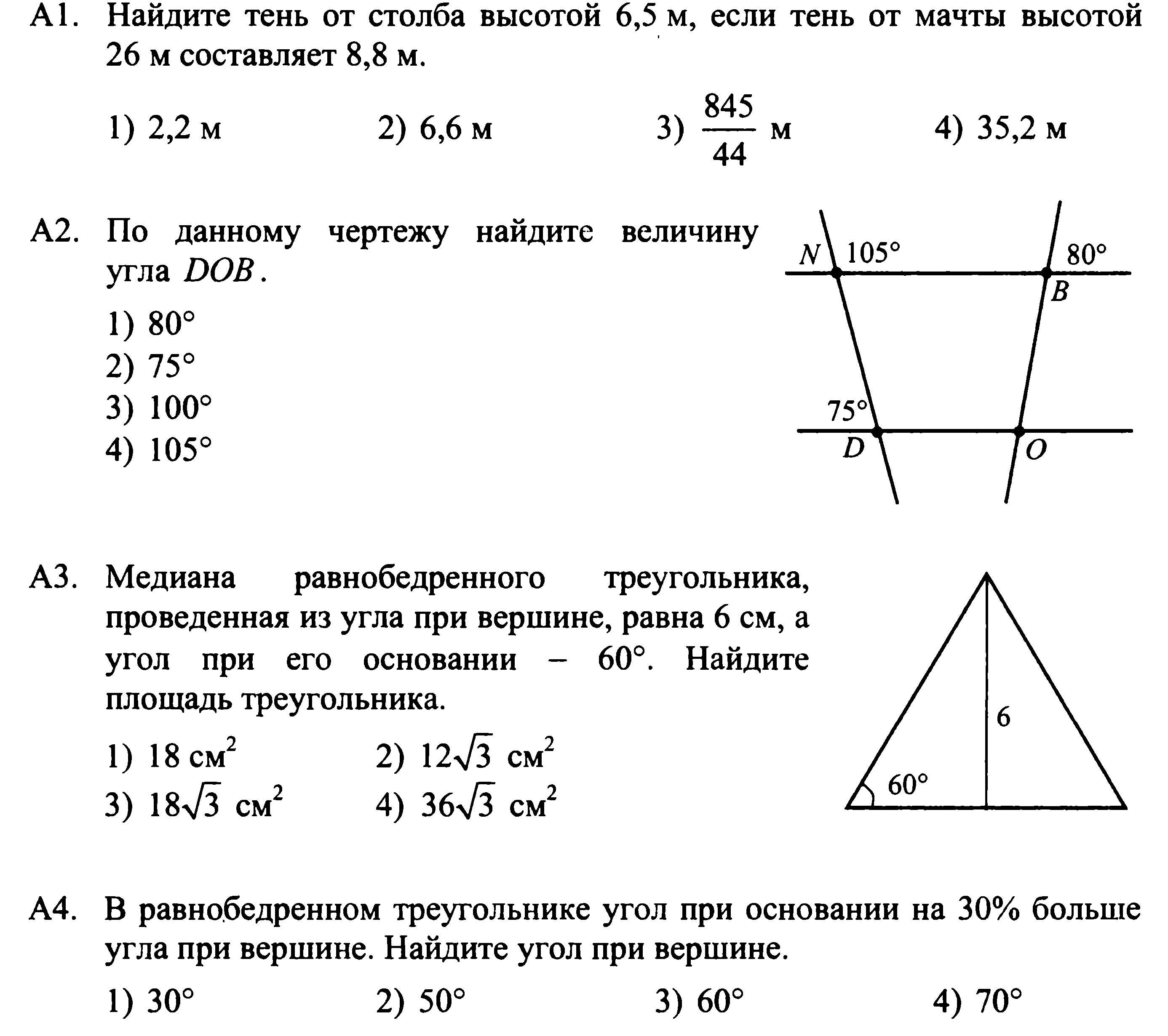 Рабочая программа по геометрии,9 класс, Атанасян