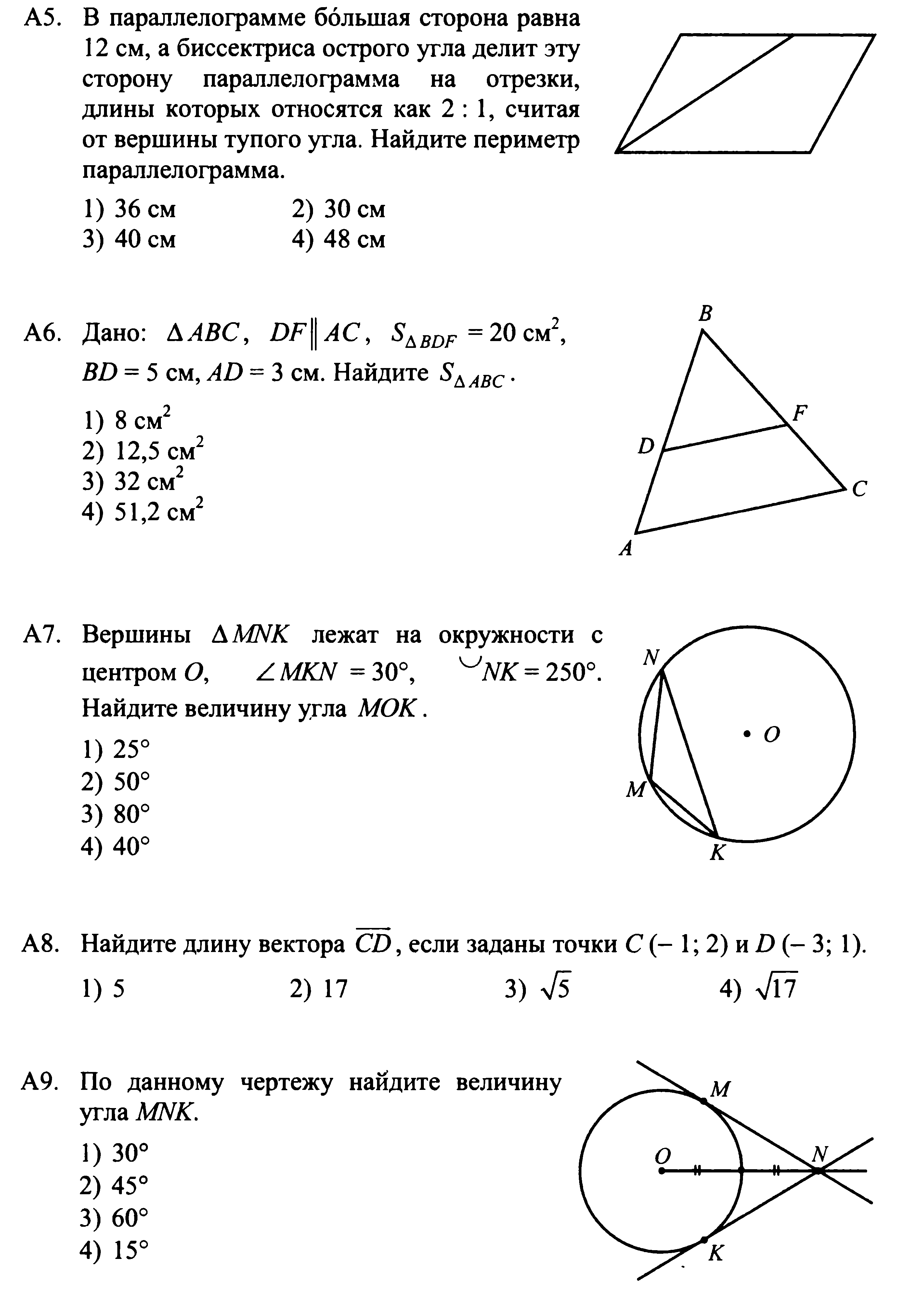 Рабочая программа по геометрии,9 класс, Атанасян