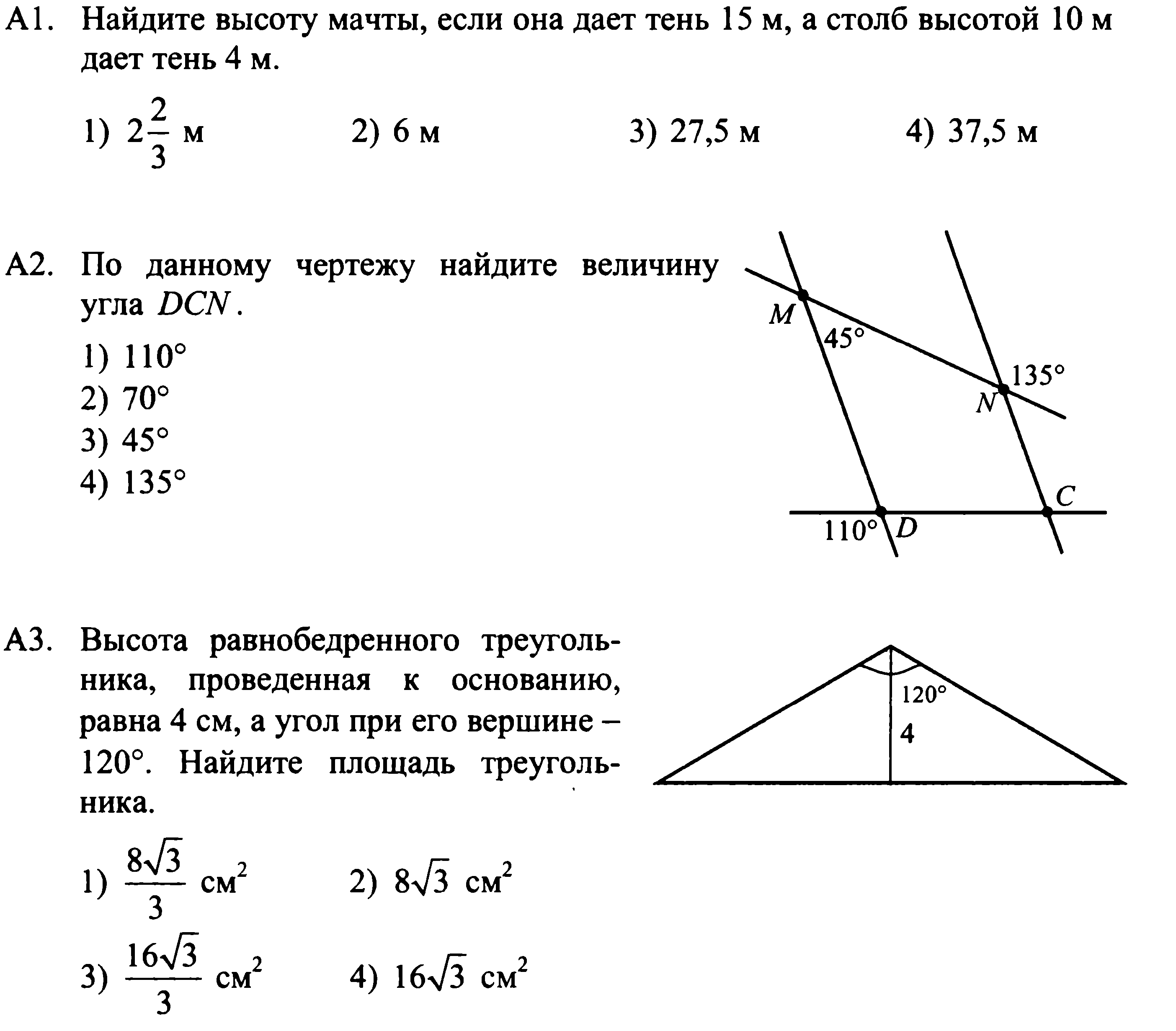 Рабочая программа по геометрии,9 класс, Атанасян