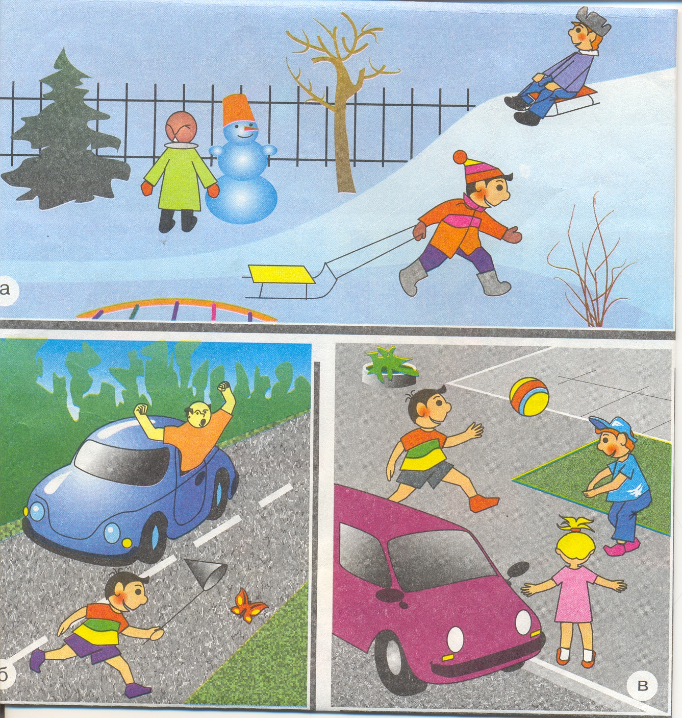 Правила поведения на дороге рисунок в детский сад