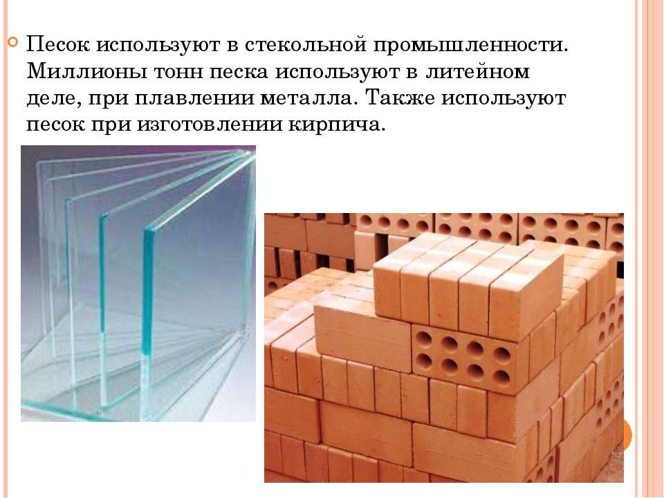 Конспект урока окружающего мира на тему Полезные ископаемые(3 класс)