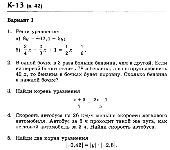 Рабочая программа по математике для 6 класса. Учебник Виленкин Н.Я.