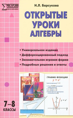 Математическая викторина «Путешествие через века и страны» для учащихся 8-9 классов.