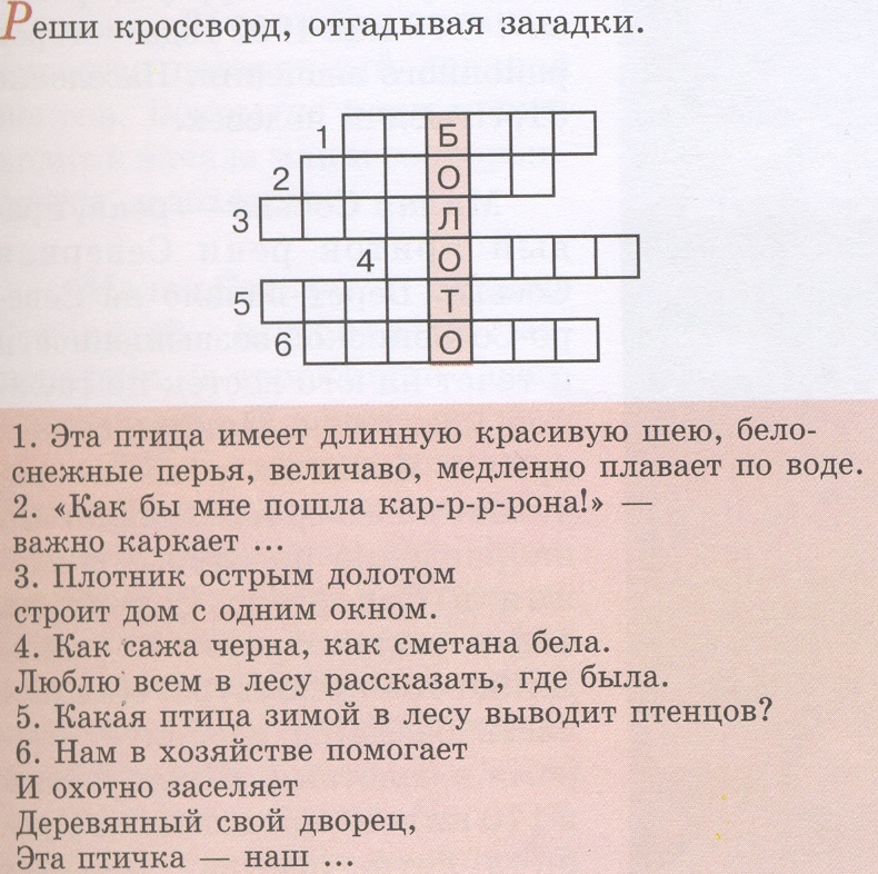 Разработка внеклассного мероприятия По тропинкам родного края