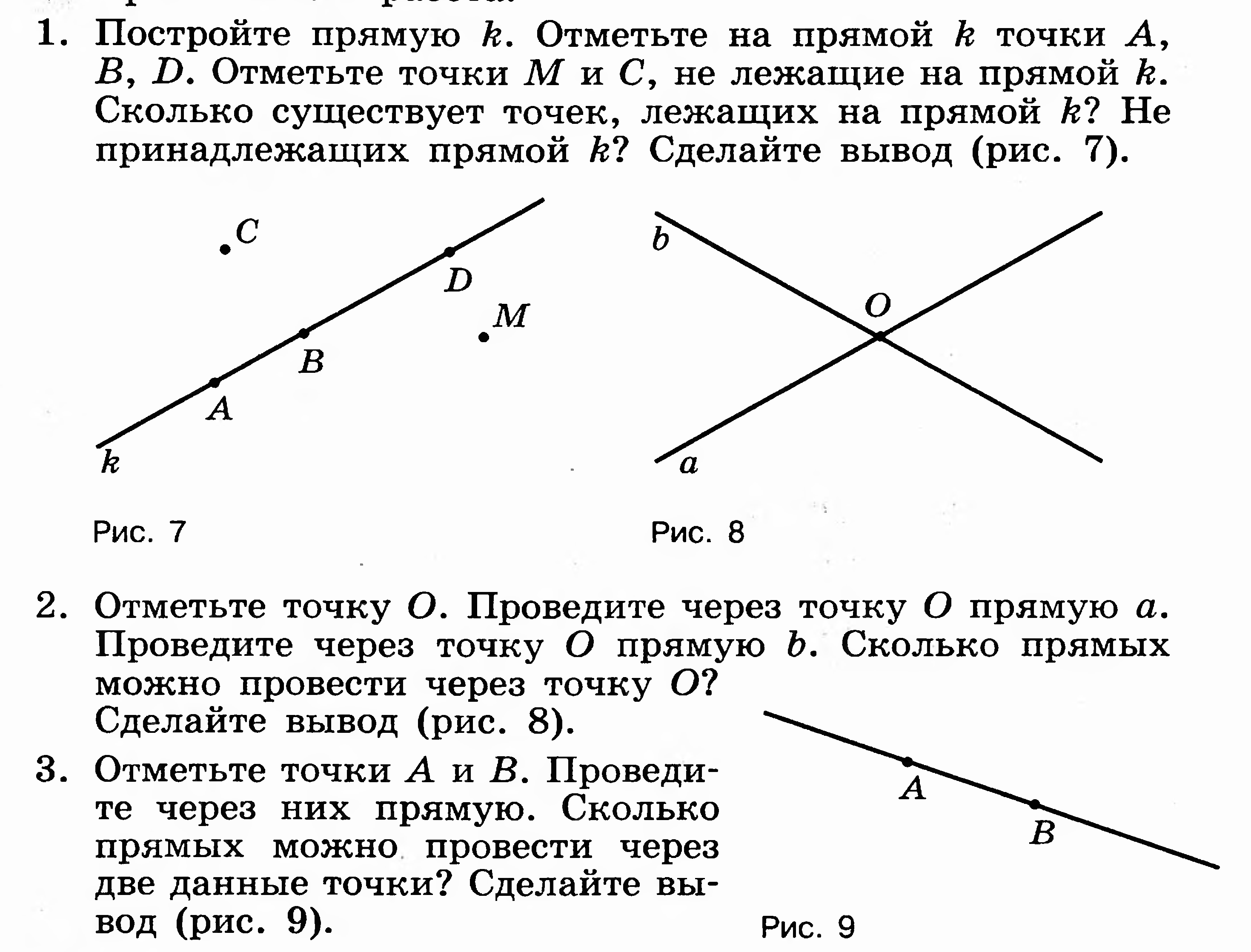 Урок математики №2 в 5 классе по УМК Дорофееву ФГОС