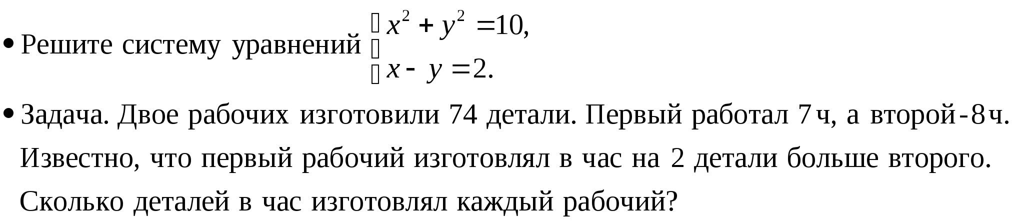 Рабочая программа по алгебре 9 класс Макарычев