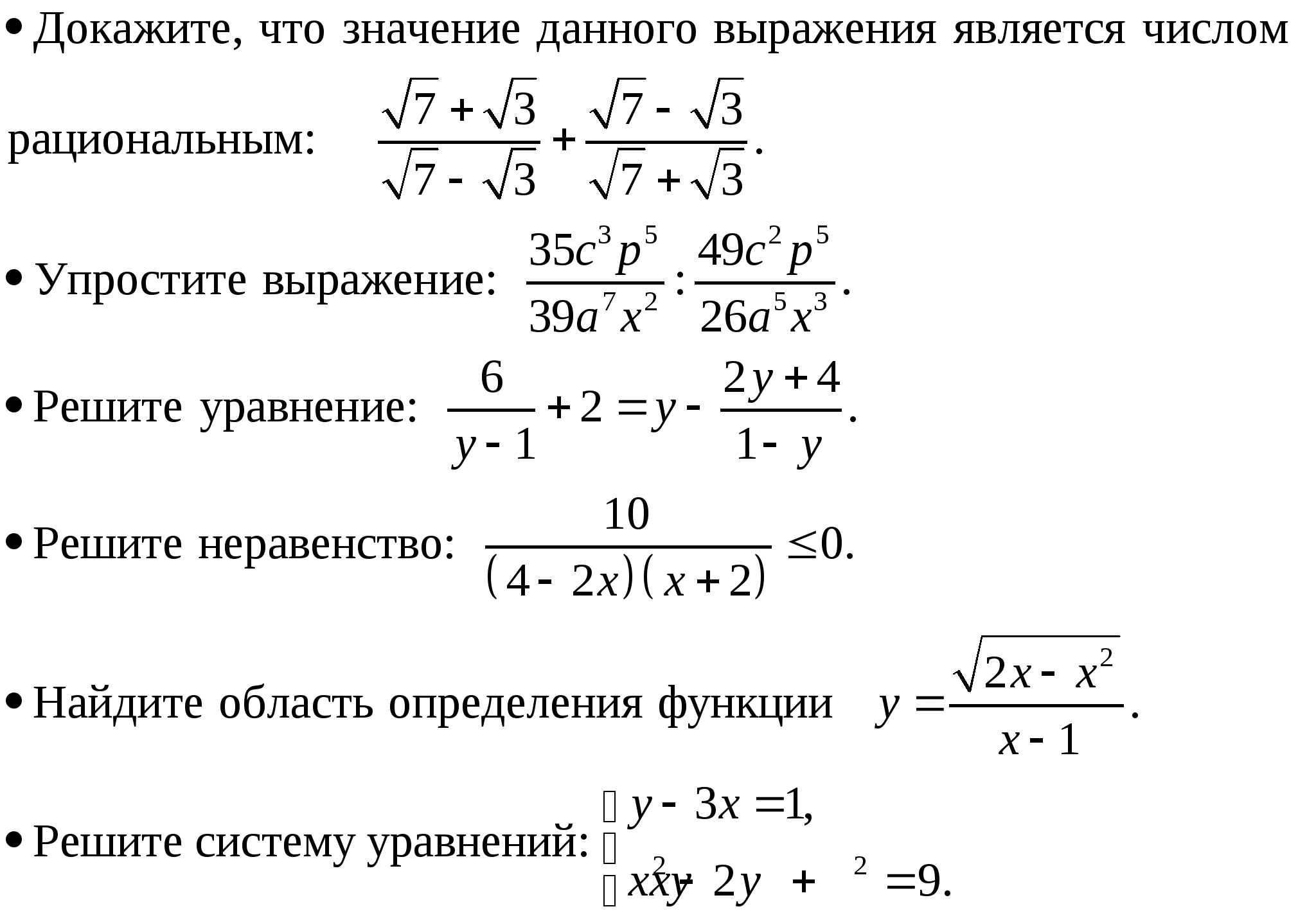 Рабочая программа по алгебре 9 класс Макарычев