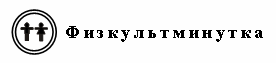 Конспект урока по русскому языку на тему Письмо строчной и заглавной буквы И и (1 класс)