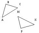 Обобщающий урок Признаки равенства треугольников