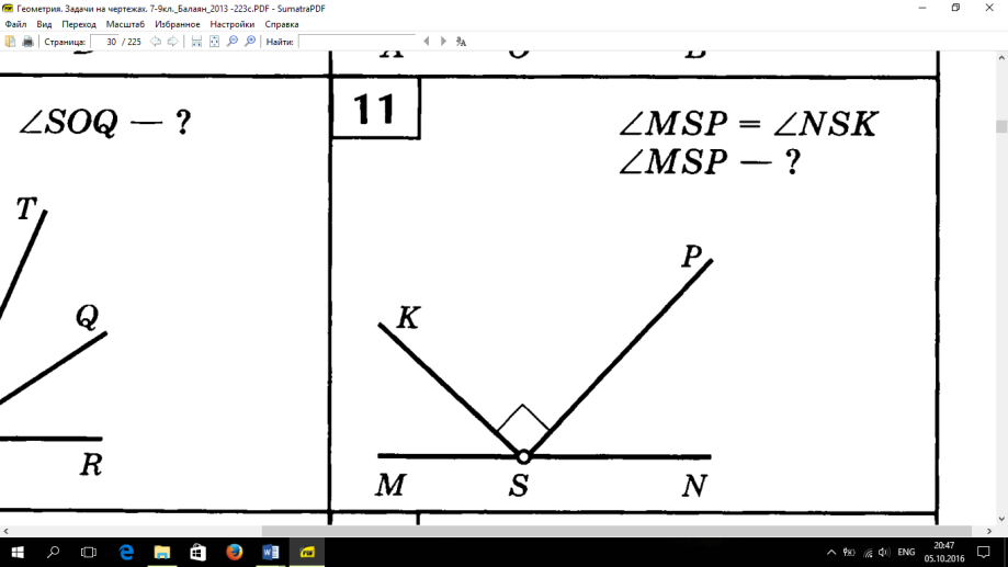 Методические рекомендации для проведения итоговой аттестации по геометрии в 7 классах