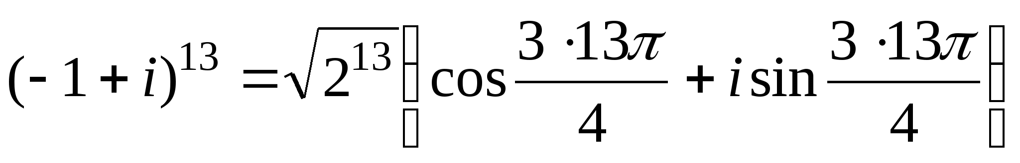 Практическая работа по теме Комплексные числа