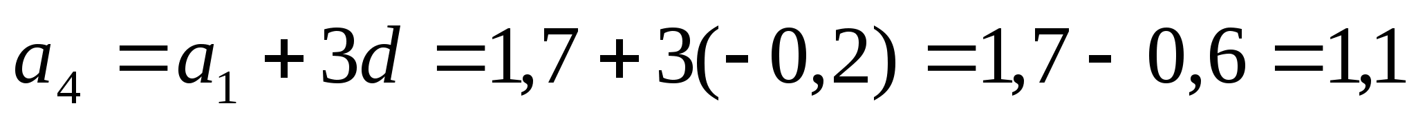 Сабақтың тақырыбы: Арифметикалық прогрессия, оның n-ші мүшесінің формуласы.