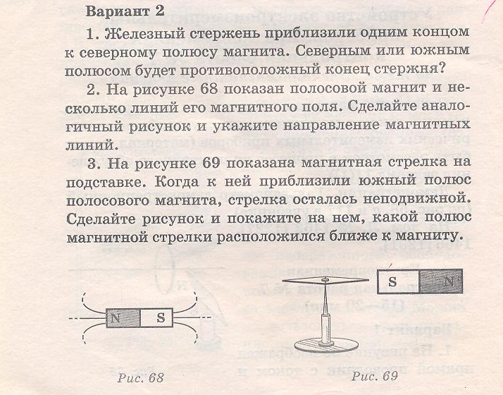 Две магнитные стрелки на подставках поднесли к проводу с током выберите на рисунке