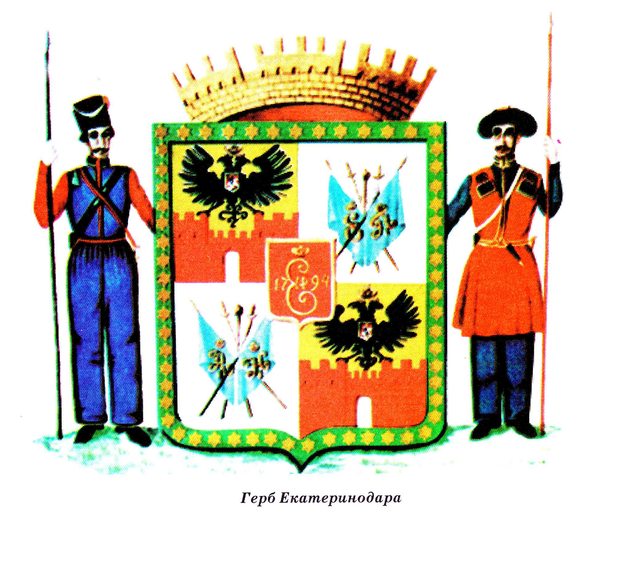 Флаг Екатеринодара и Краснодара