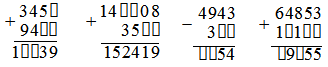 Конспект урока по математике 4 класс ФГОС Письменные приемы умножения многозначных чисел на однозначное число