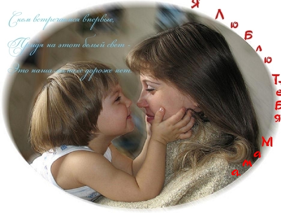 Сценарий праздника 8 Марта Любовь дарите мамам ежечасно