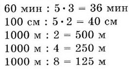 Конспект по математике на темуДеление на двузначное число