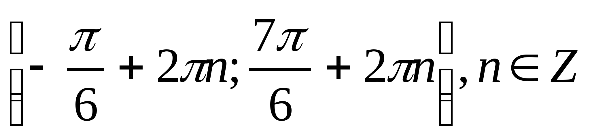 Конспект урока Тригонометрические уравнения