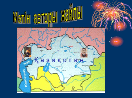 Поурочный по казахскому языку