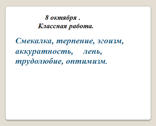Урок русского языка 3 класс Род имён существительных