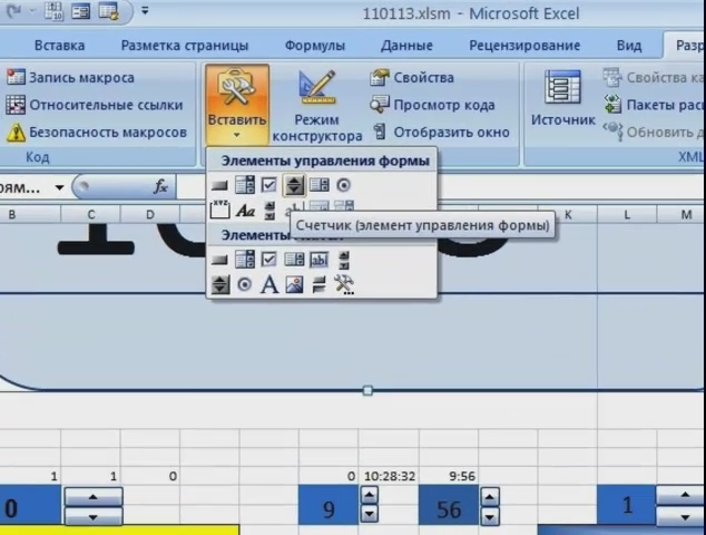 Автоматическое устройство для подачи школьных звонков с использованием макросов, интегрированных в Microsoft Office 2007