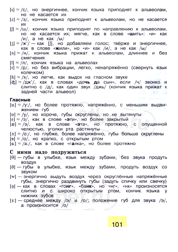 Грамматический и фонетический справочник второклассника