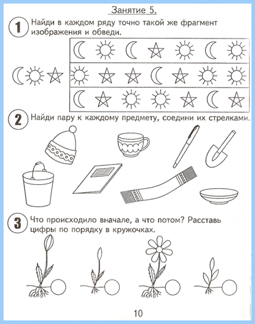 Материал Подготовка к 1 классу (1 класс)