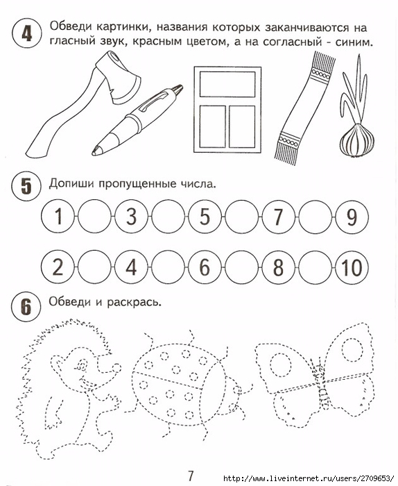 Материал Подготовка к 1 классу (1 класс)