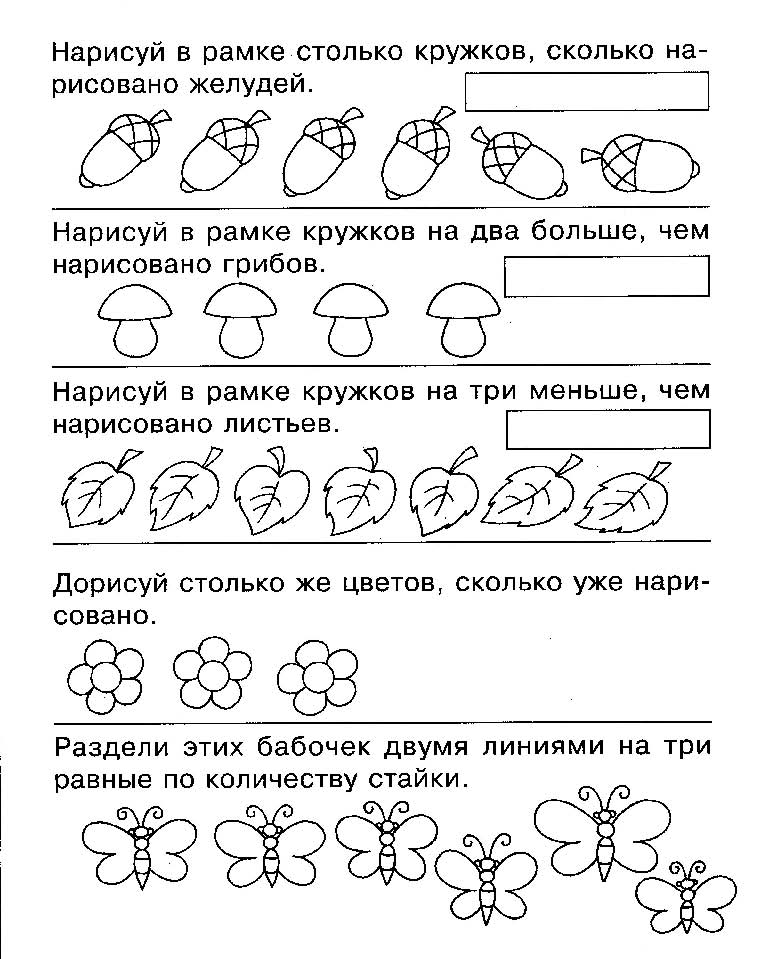 Материал Подготовка к 1 классу (1 класс)