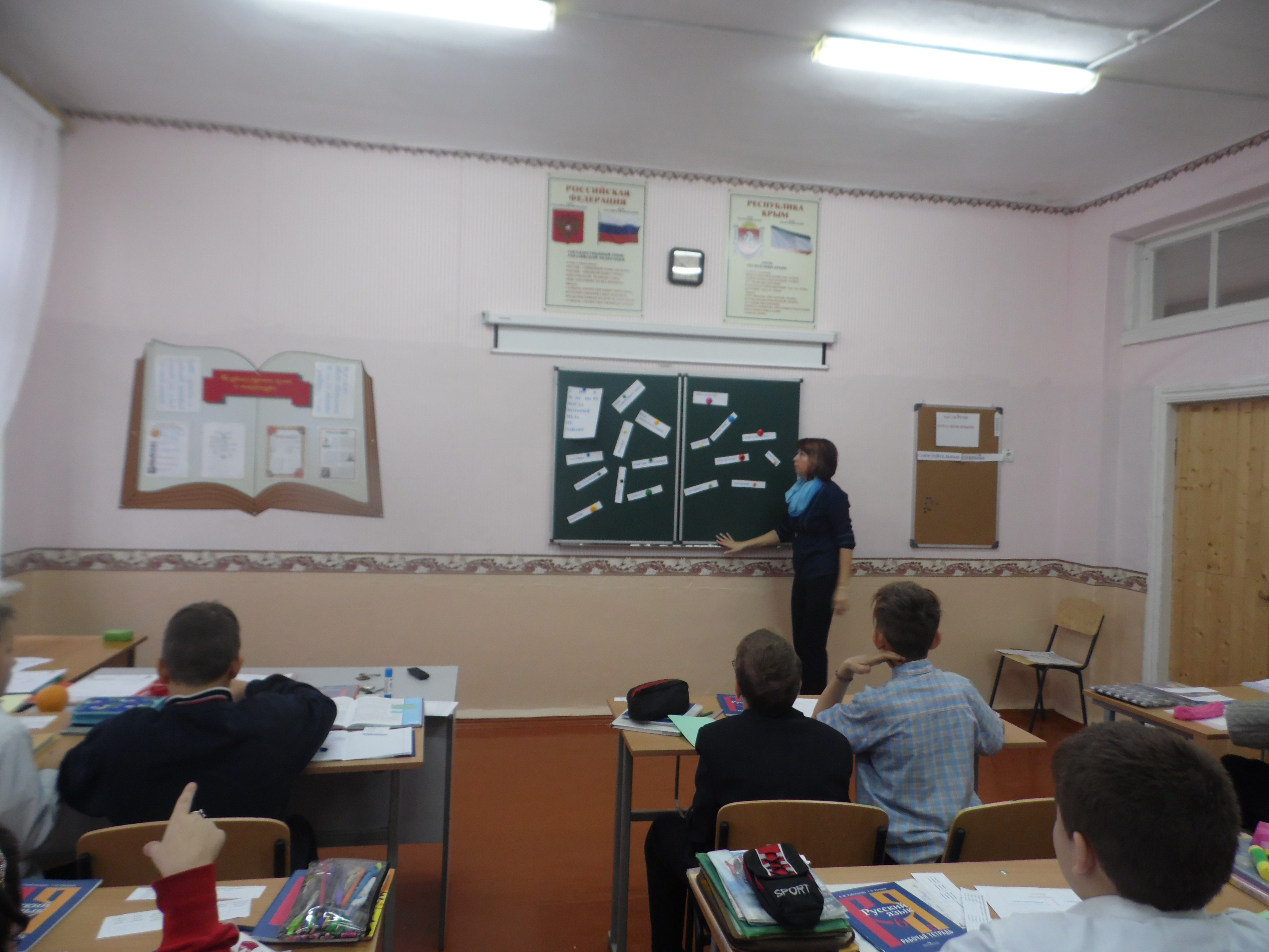 Урок русского языка на тему Части речи (6 класс)