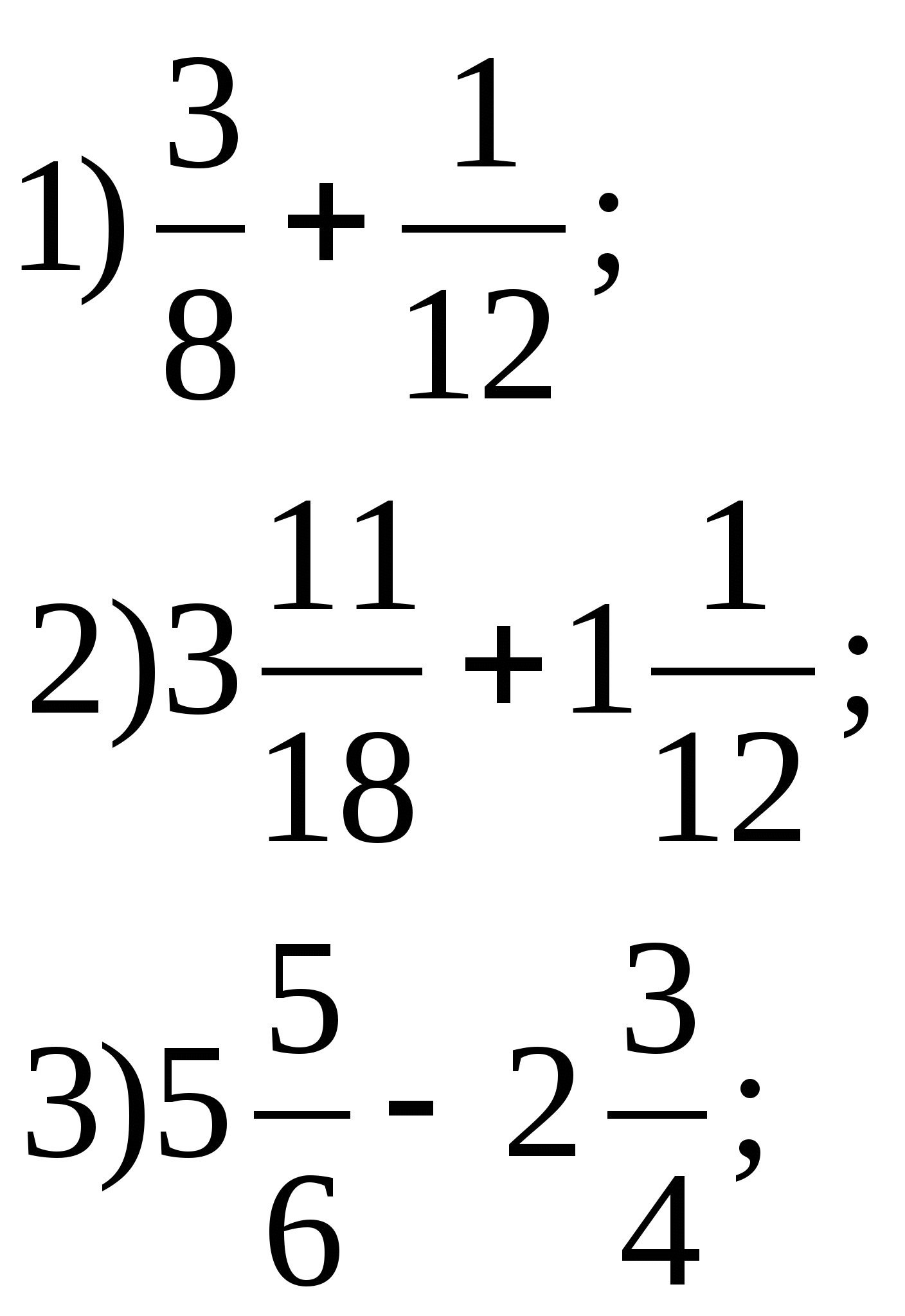 Внеклассное мероприятие по математике Математические гонки (6 класс)