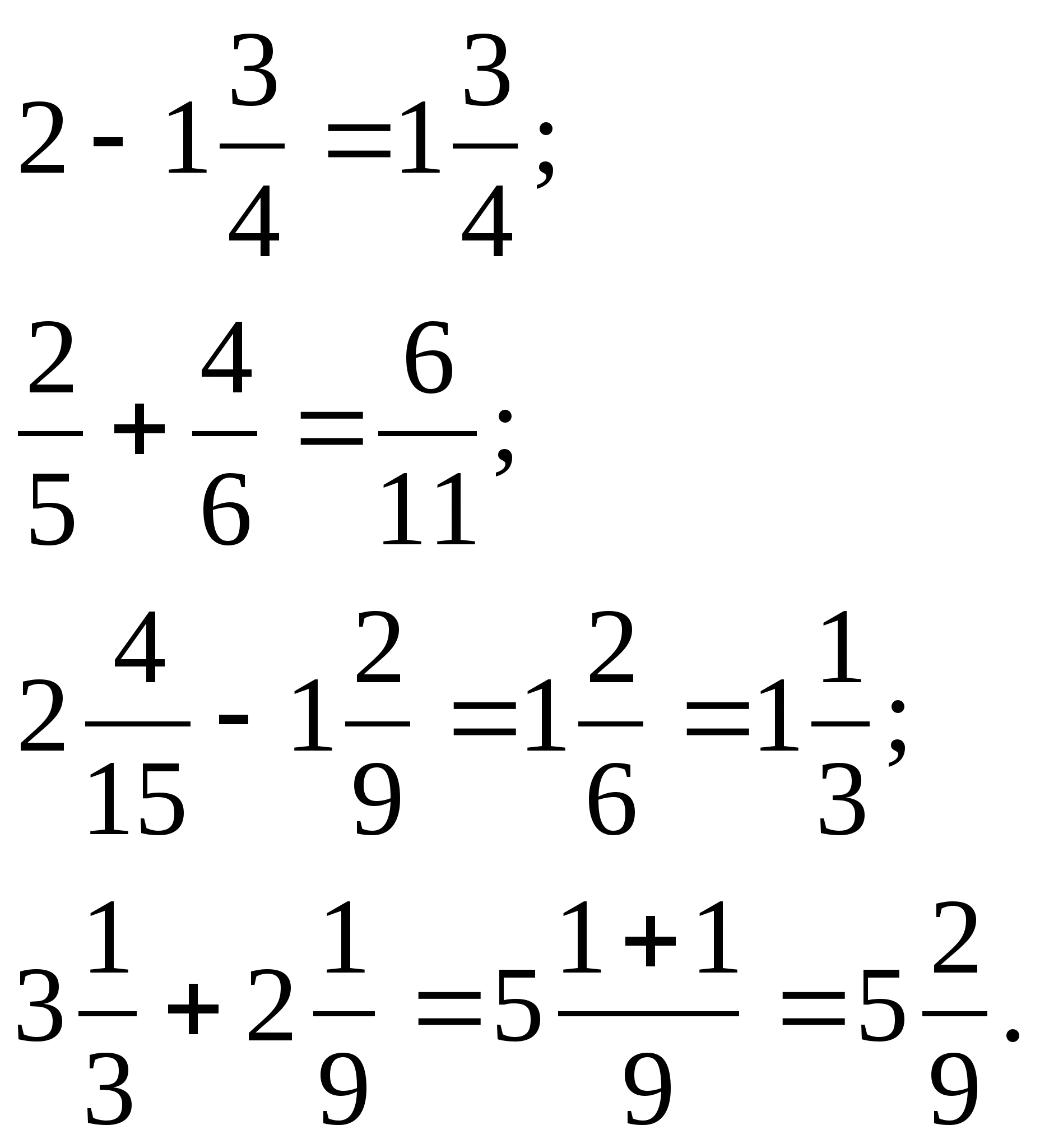 Внеклассное мероприятие по математике Математические гонки (6 класс)