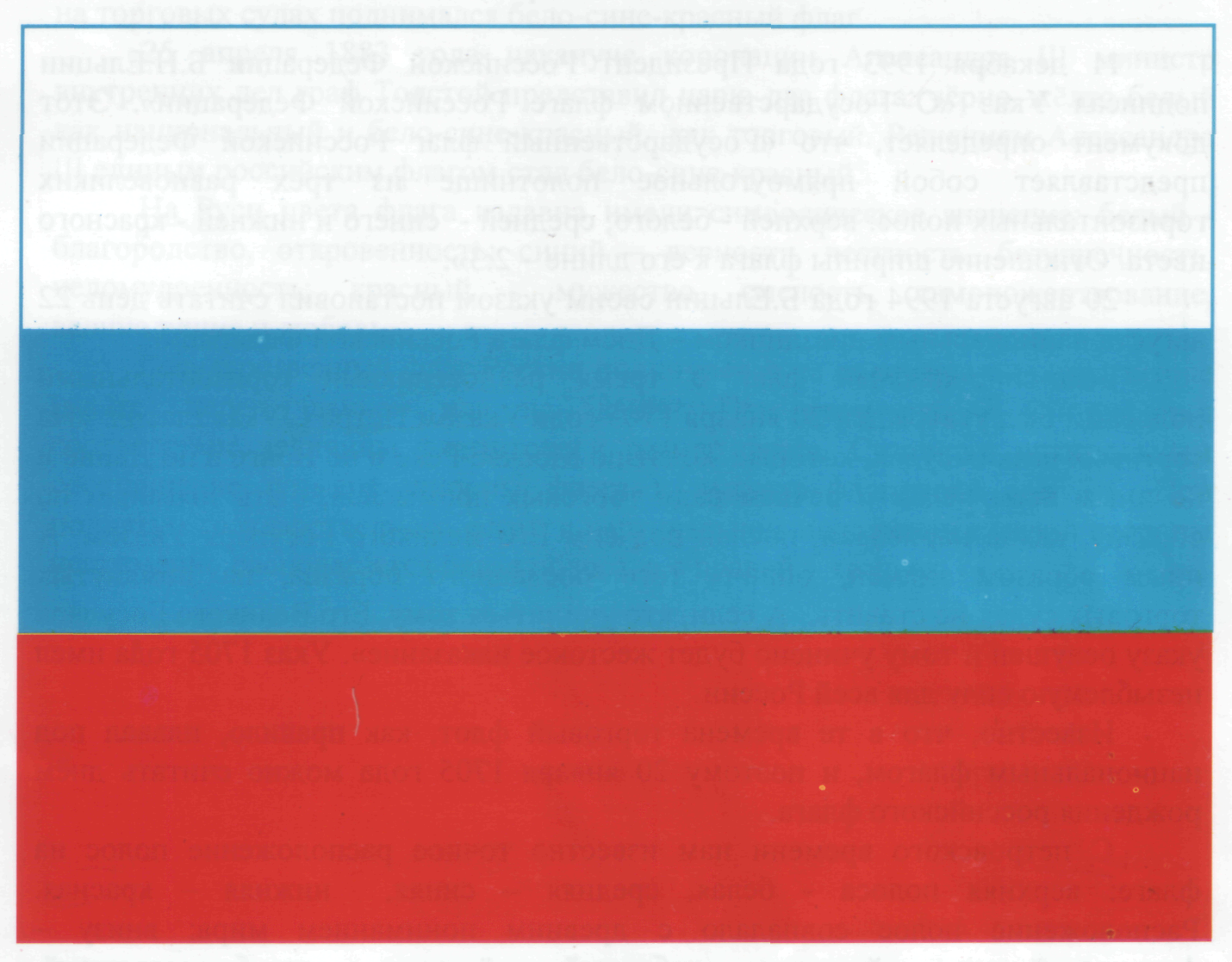 Бело-лазорево-красный флаг России