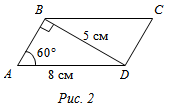 Технологическая карта к уроку геометрии 8 класс по теме :Площадь треугольника ( 1 урок)