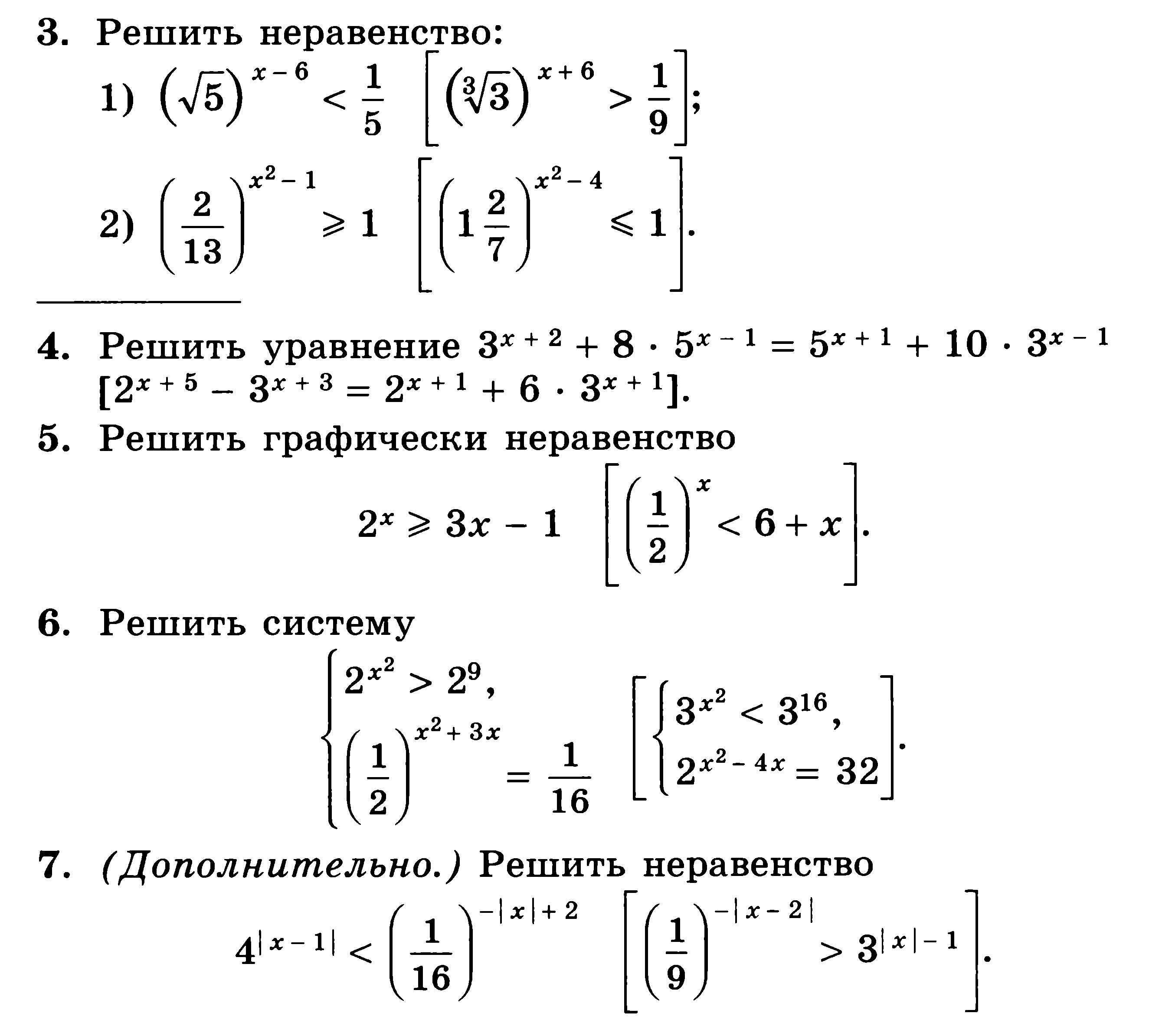 Рабочая программа по алгебре. 10 класс, уч.Колягин под редакцией Жижченко