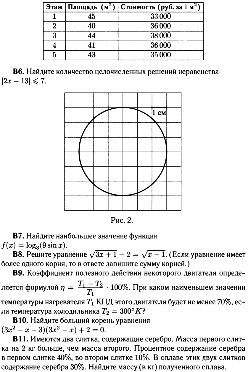 Рабочая программа по алгебре. 10 класс, уч.Колягин под редакцией Жижченко