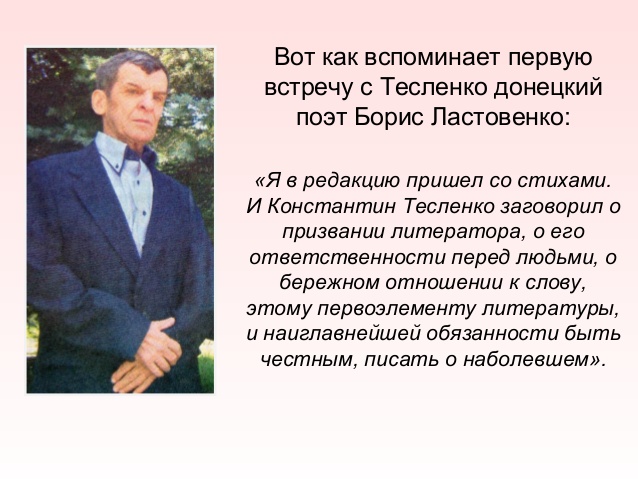 Поэзия природы и природа в пейзажной лирике поэтов Донбасса. Четыре страницы высокой поэзии.