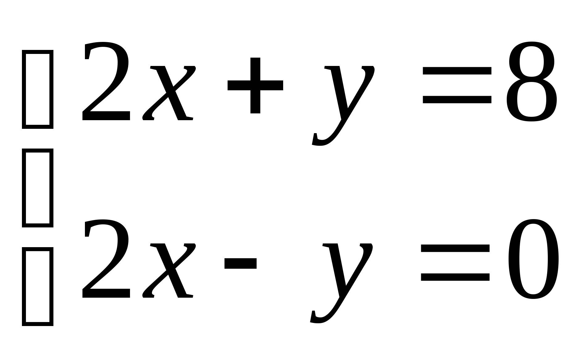 «Графический способ решения систем линейных уравнений с двумя переменными».